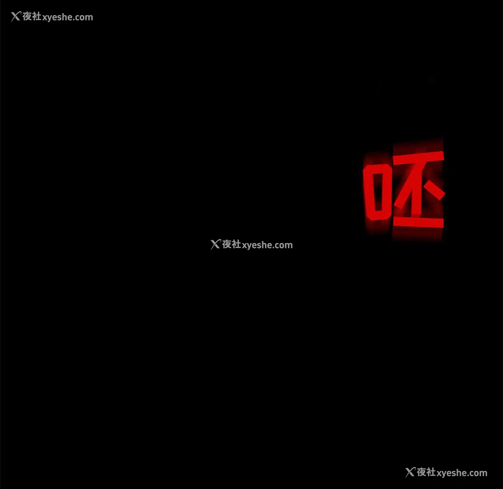 88P - 暗黑之恋