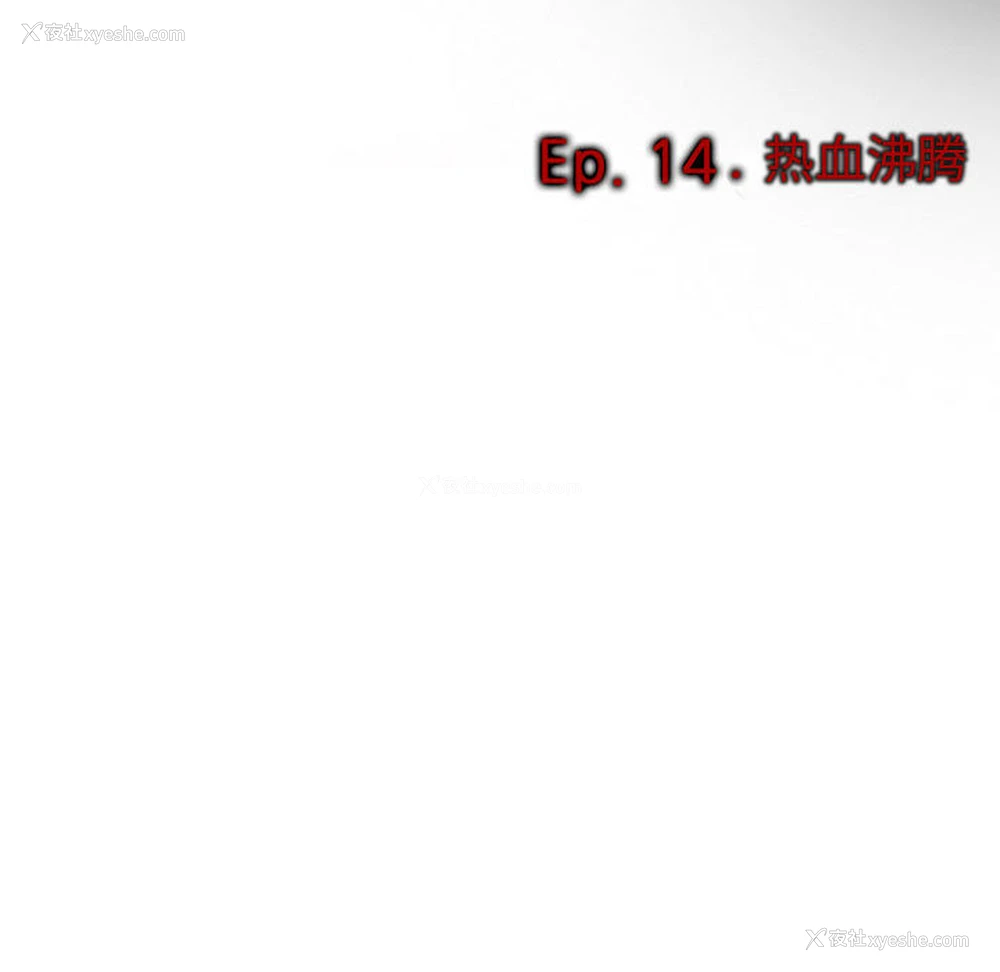14P - 暗黑之恋