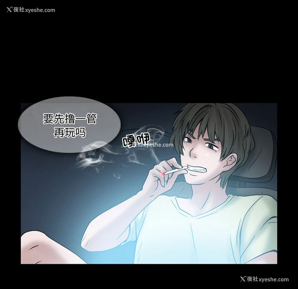 17P - 暗黑之恋