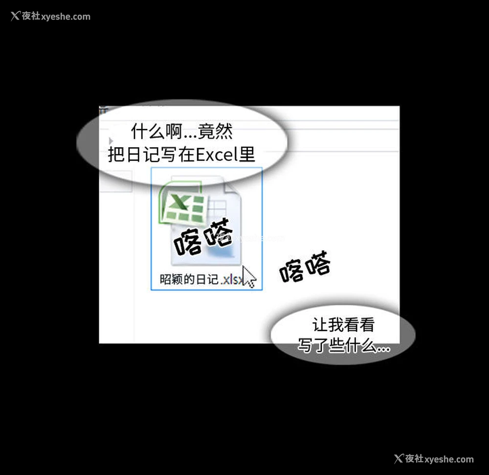 22P - 暗黑之恋