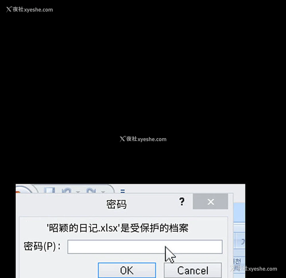 23P - 暗黑之恋
