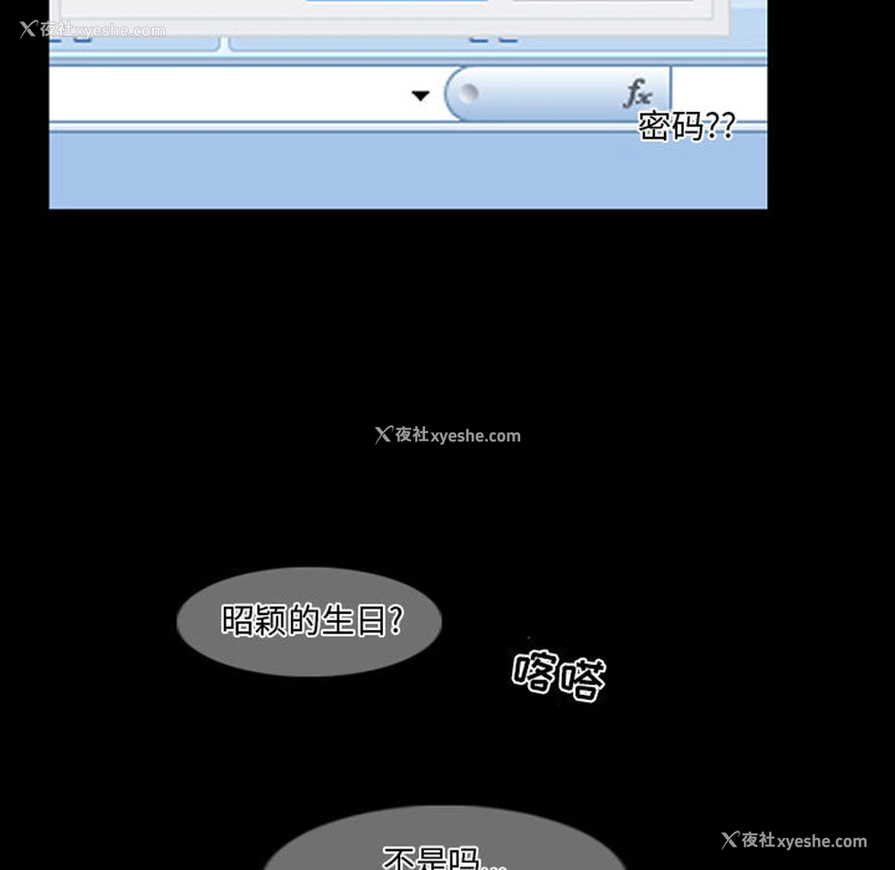 24P - 暗黑之恋