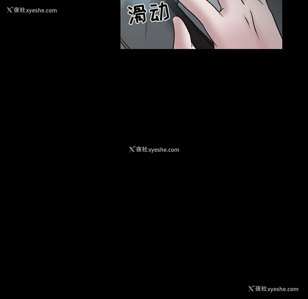 30P - 暗黑之恋