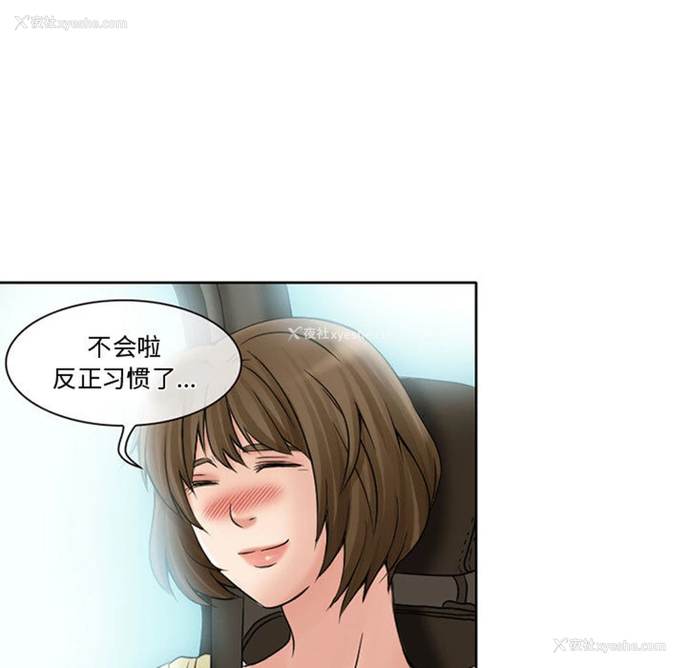 36P - 暗黑之恋