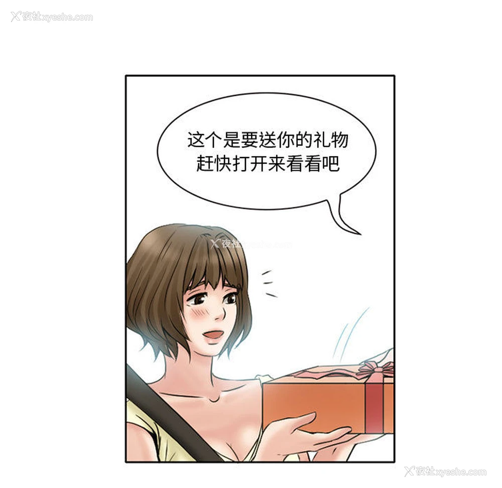 38P - 暗黑之恋