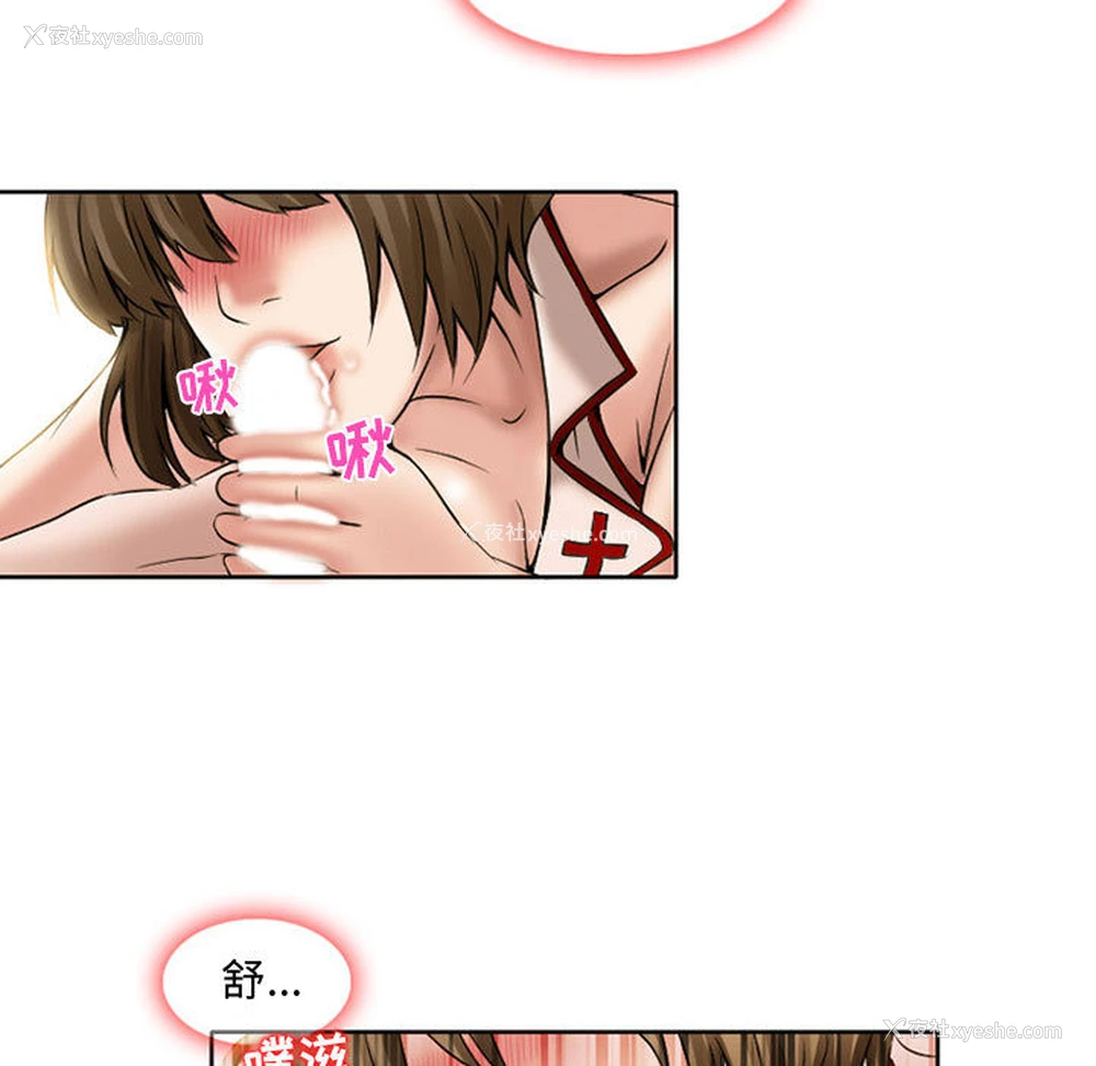 67P - 暗黑之恋