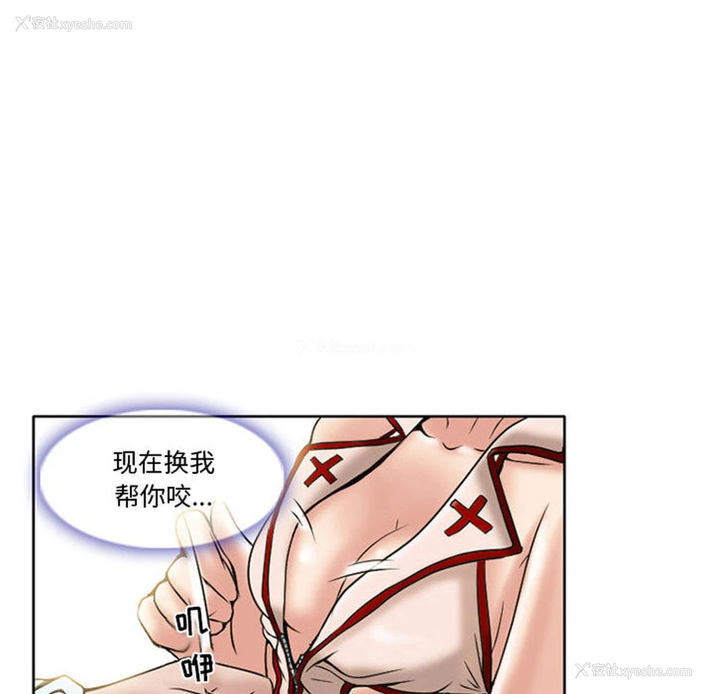 70P - 暗黑之恋