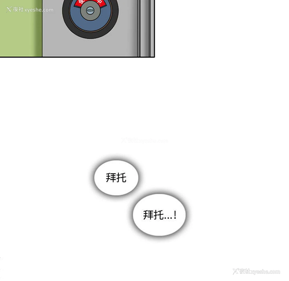 86P - 暗黑之恋