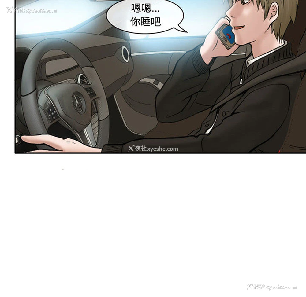 8P - 暗黑之恋