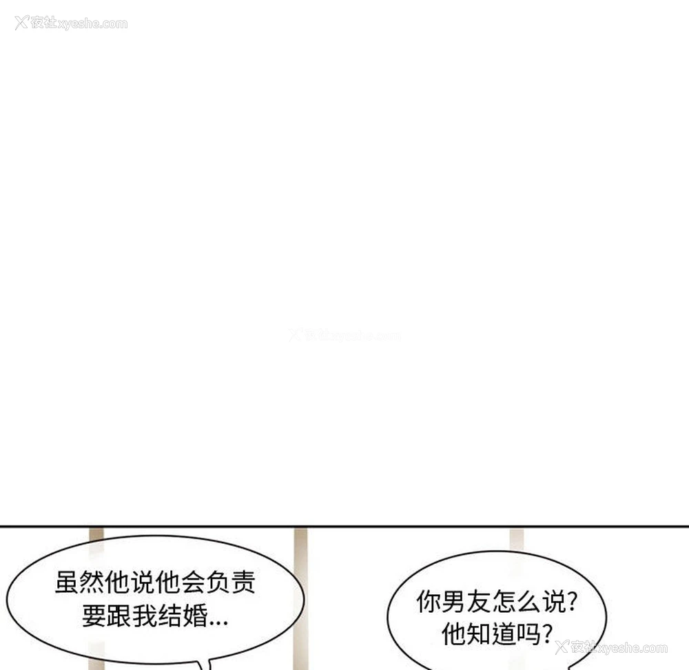 14P - 暗黑之恋