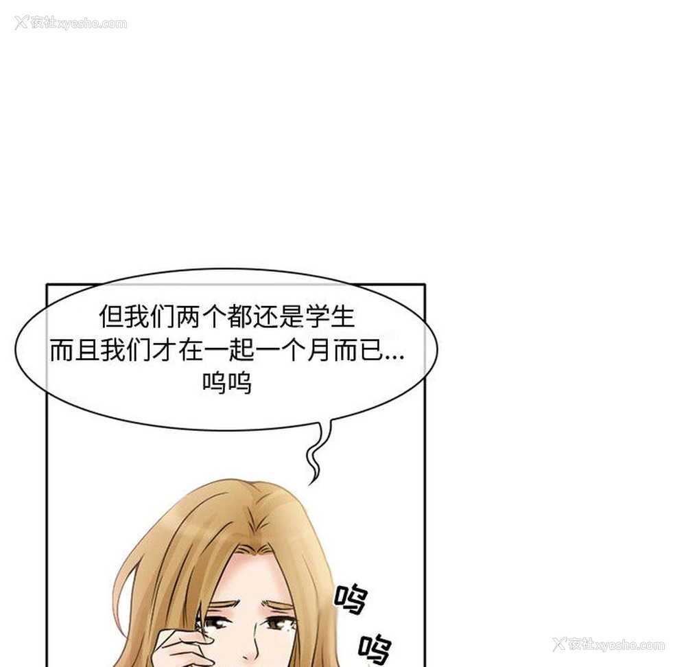 16P - 暗黑之恋