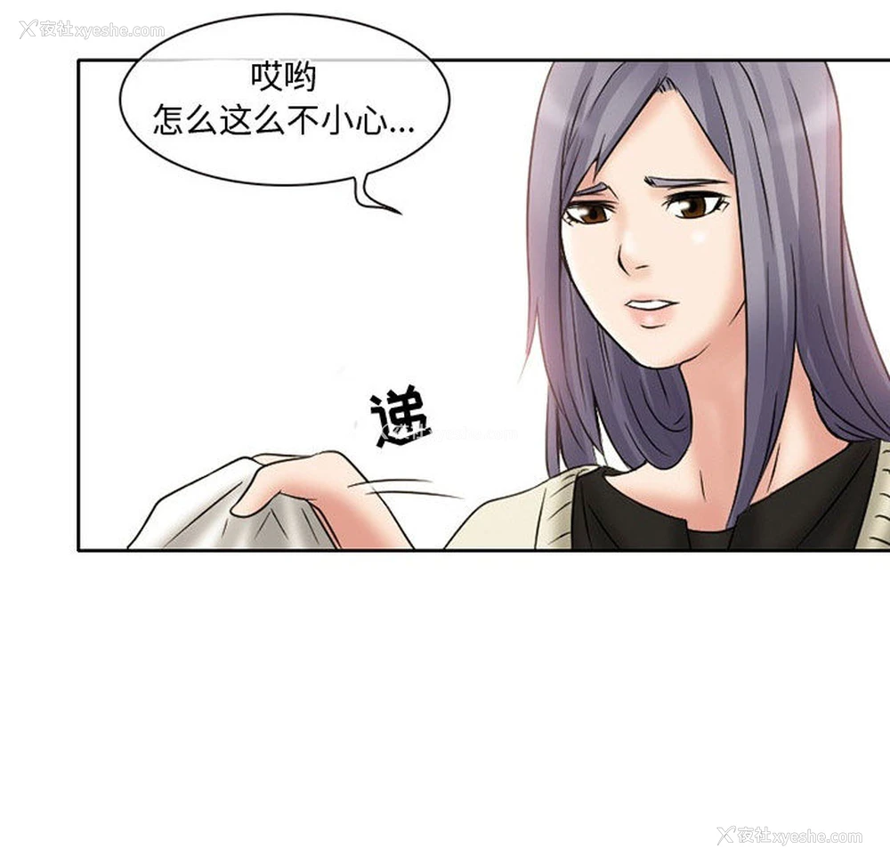 18P - 暗黑之恋