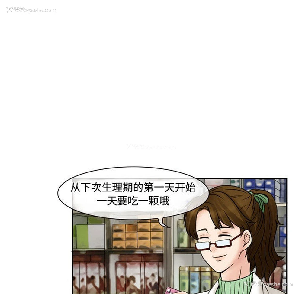 26P - 暗黑之恋