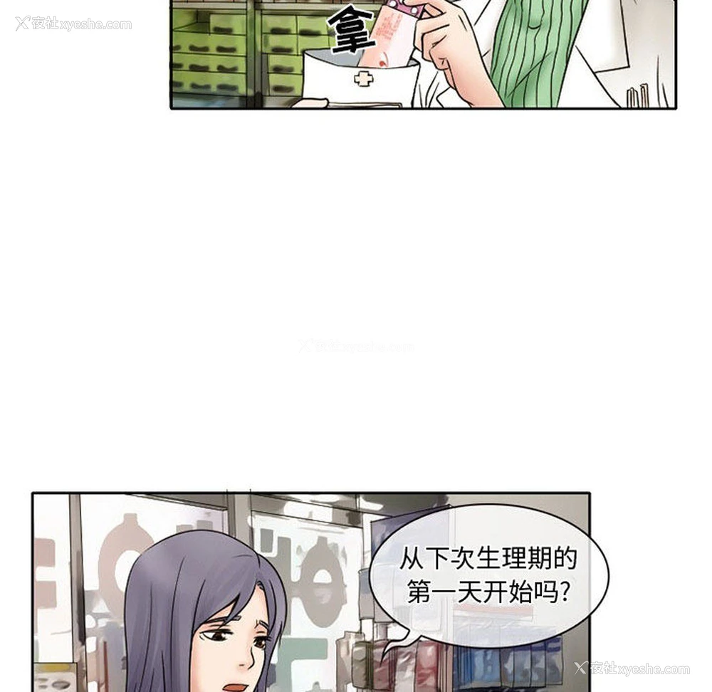 27P - 暗黑之恋