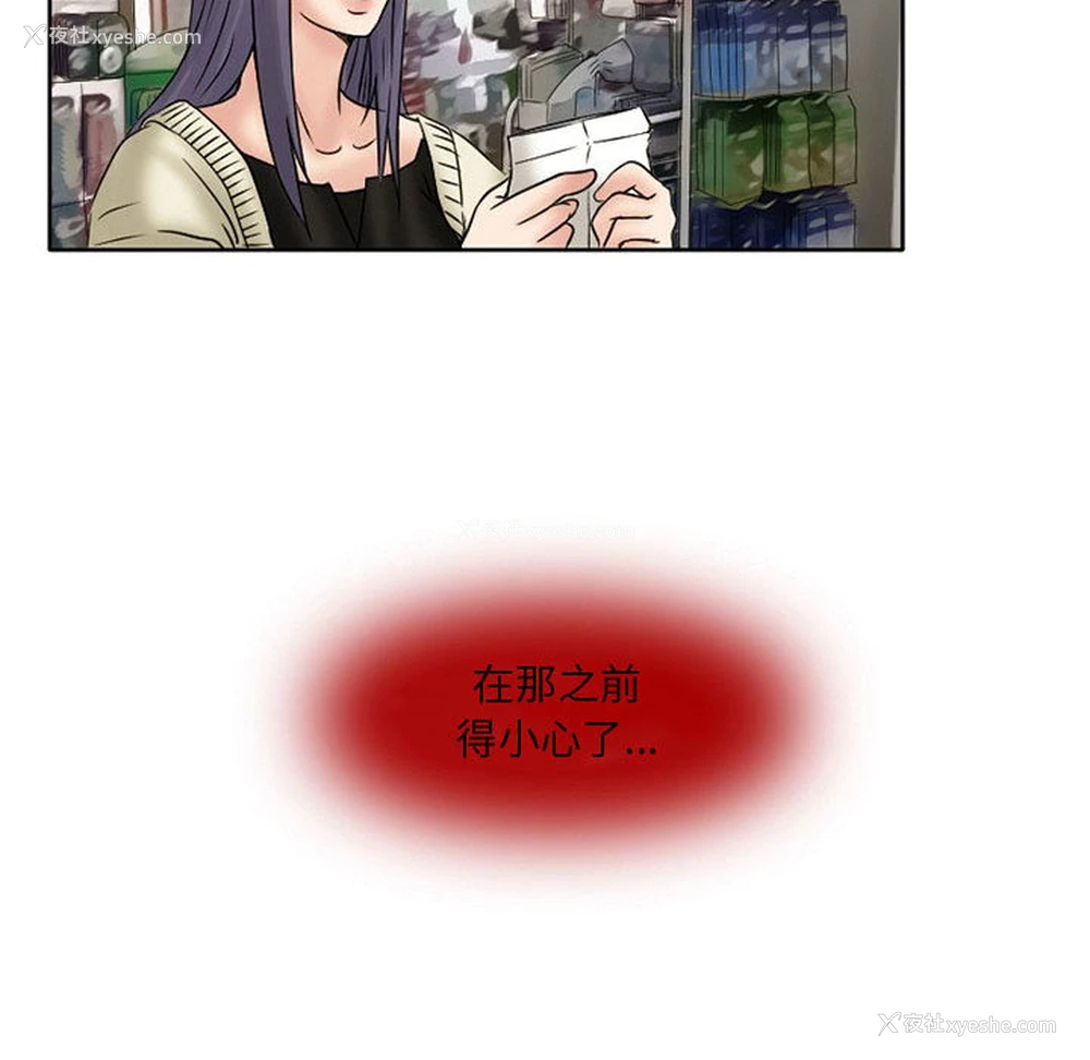 28P - 暗黑之恋