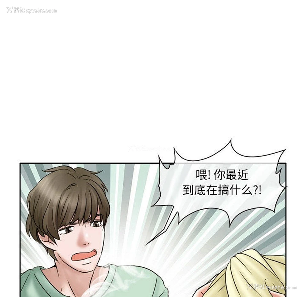 33P - 暗黑之恋