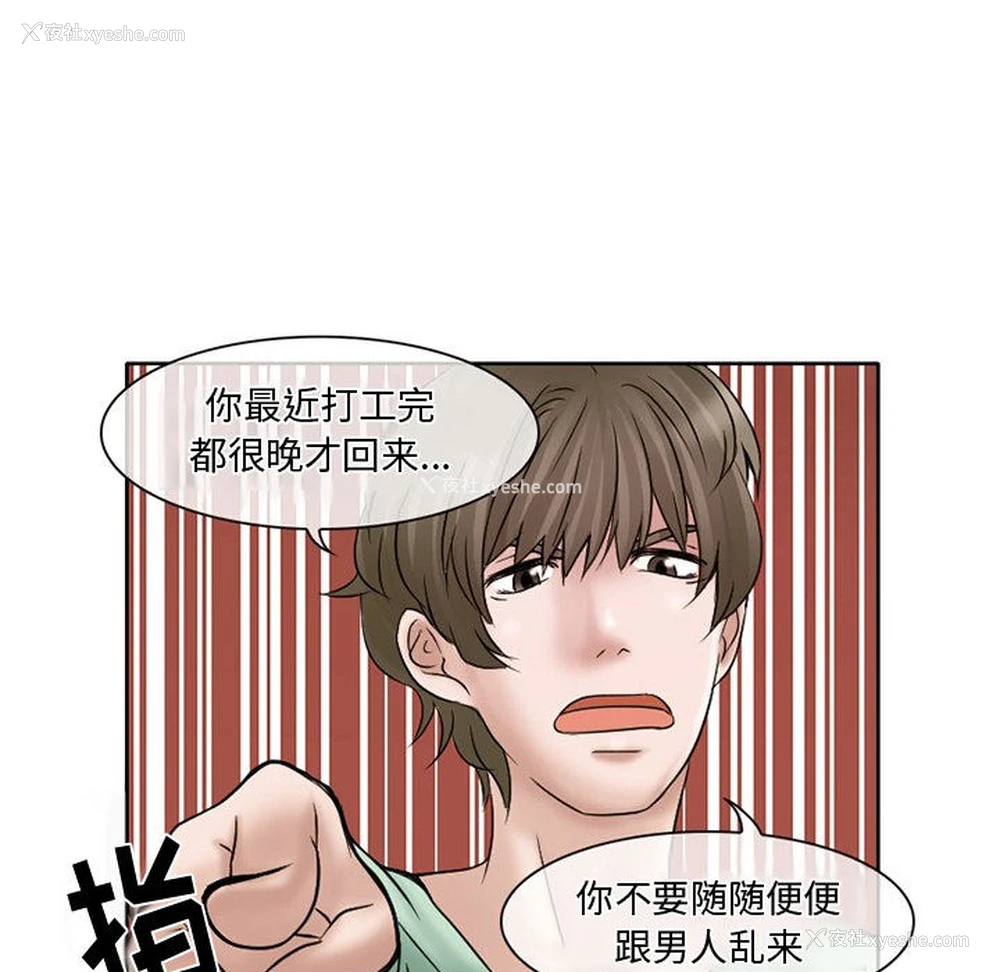 35P - 暗黑之恋