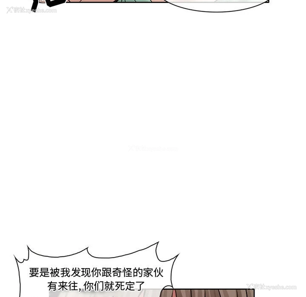 36P - 暗黑之恋
