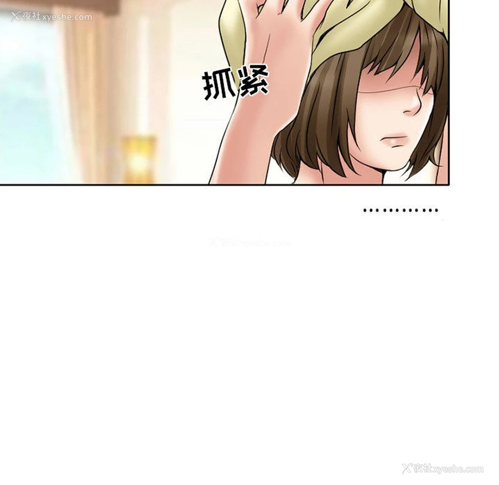 38P - 暗黑之恋