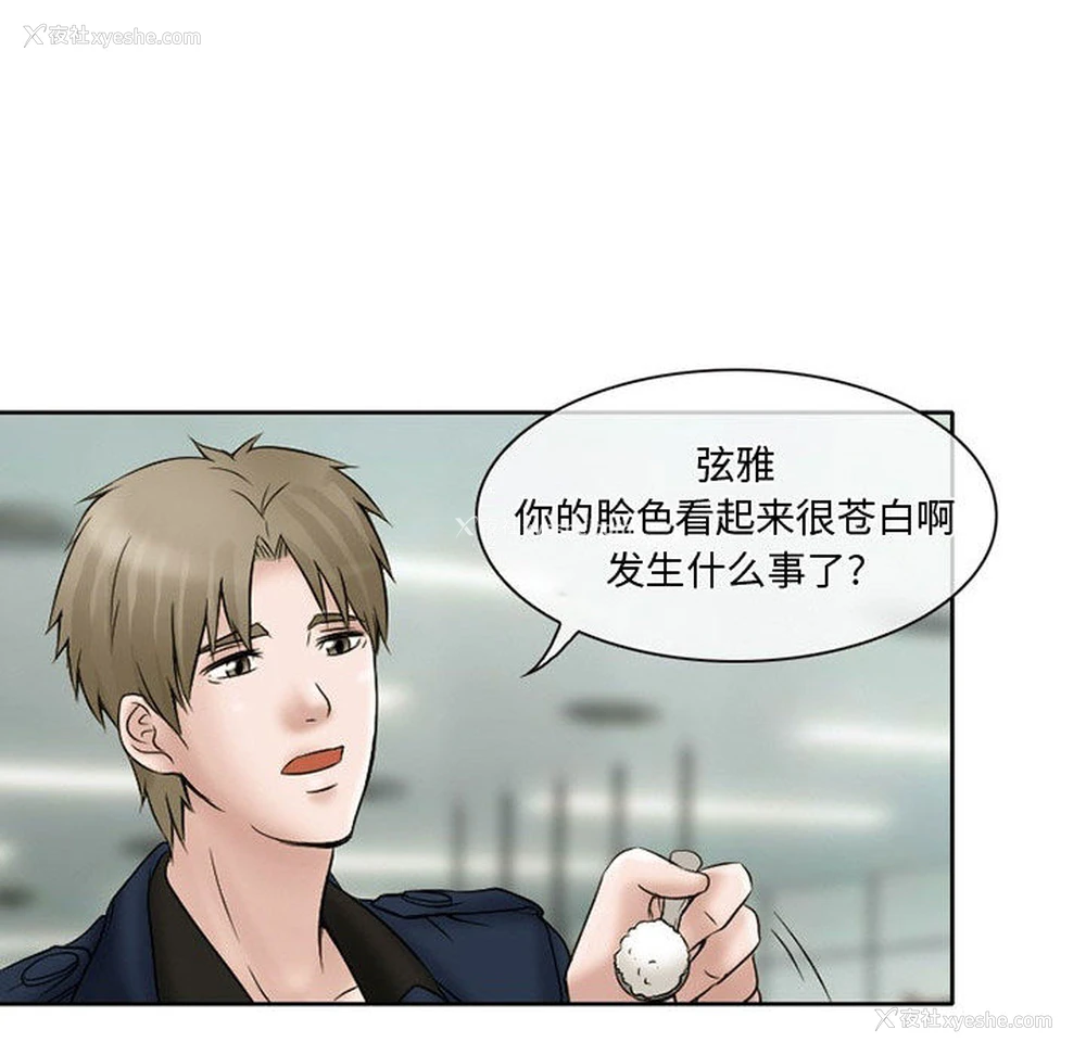 54P - 暗黑之恋