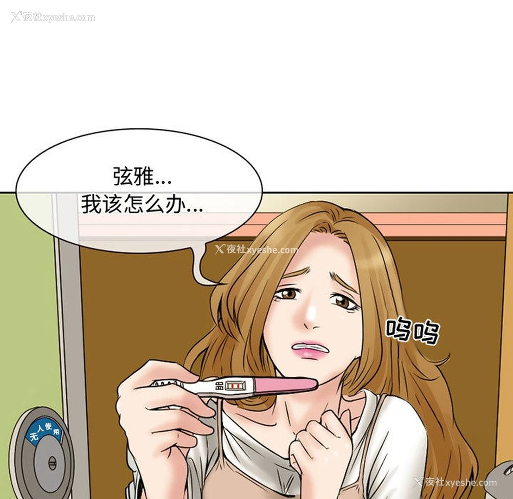 5P - 暗黑之恋