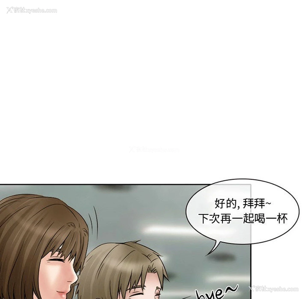 62P - 暗黑之恋