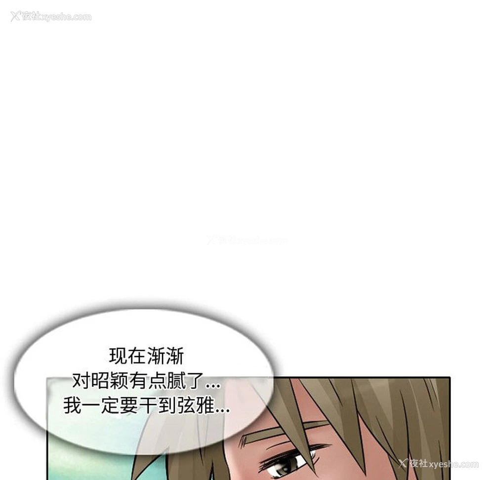 74P - 暗黑之恋