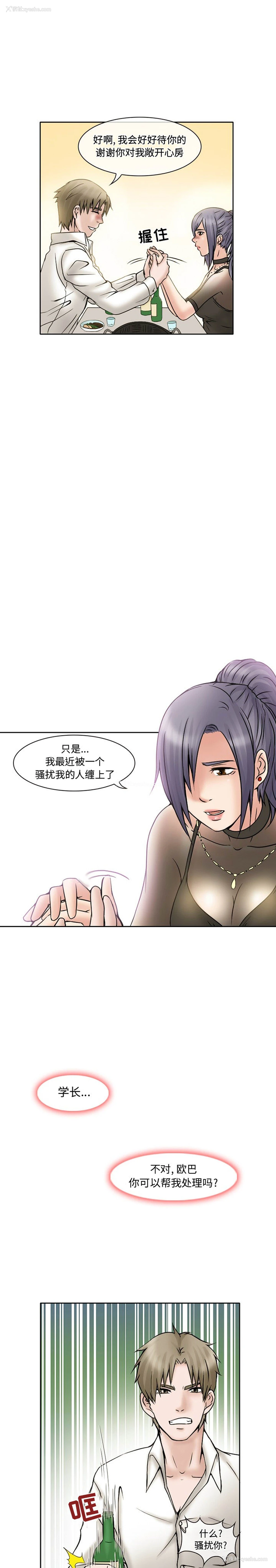 10P - 暗黑之恋