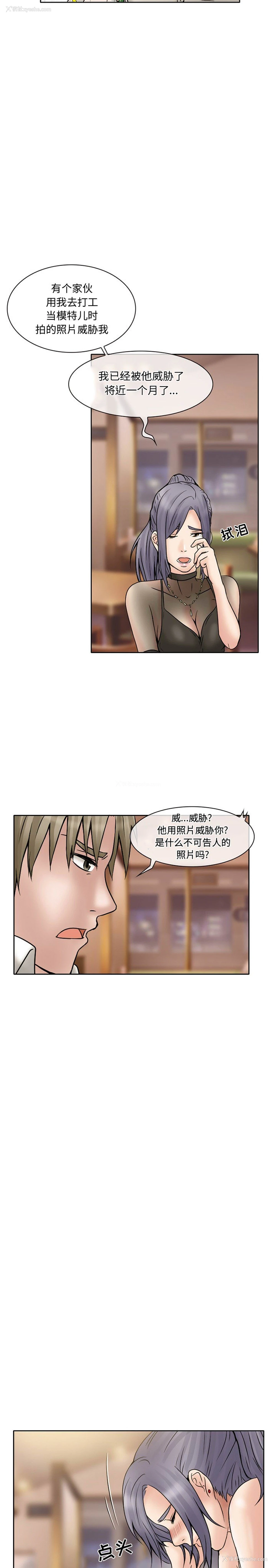 11P - 暗黑之恋