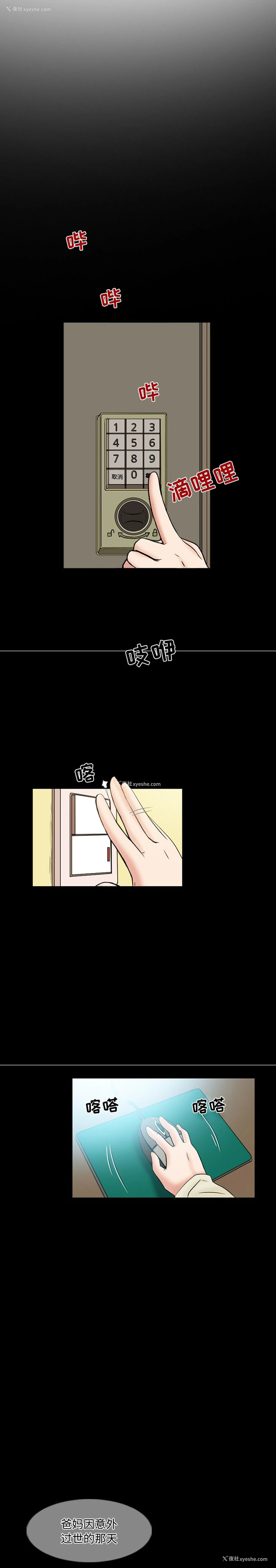 13P - 暗黑之恋