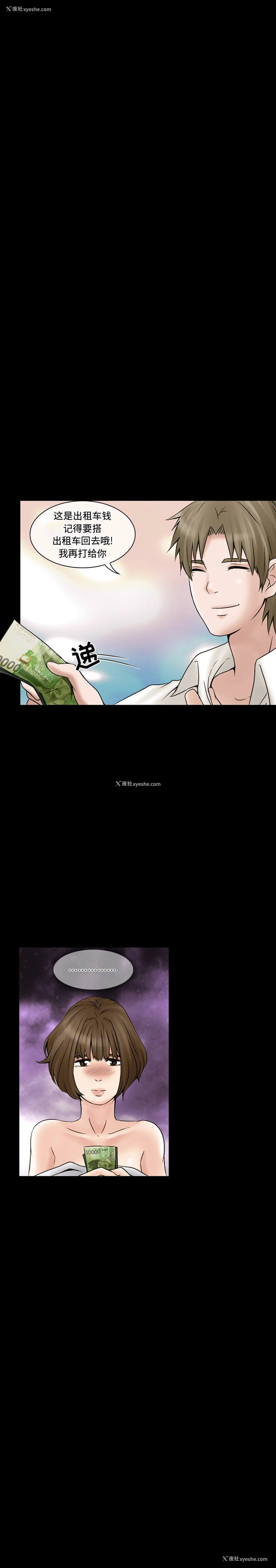 5P - 暗黑之恋
