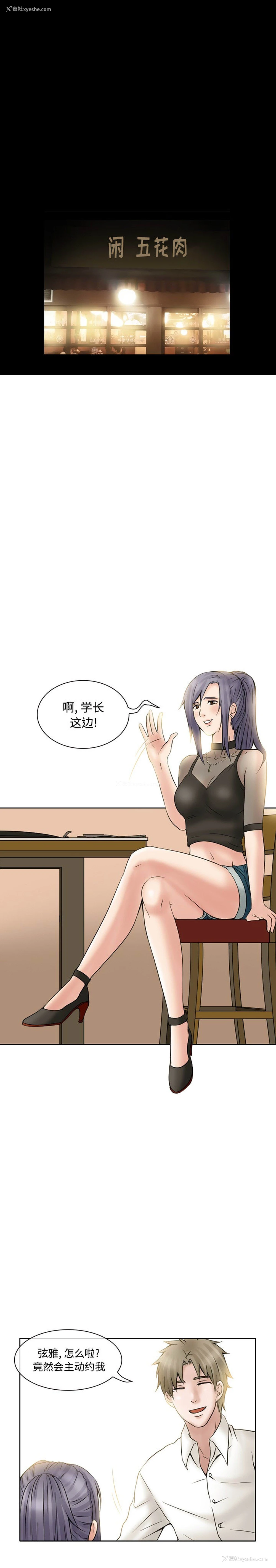 6P - 暗黑之恋