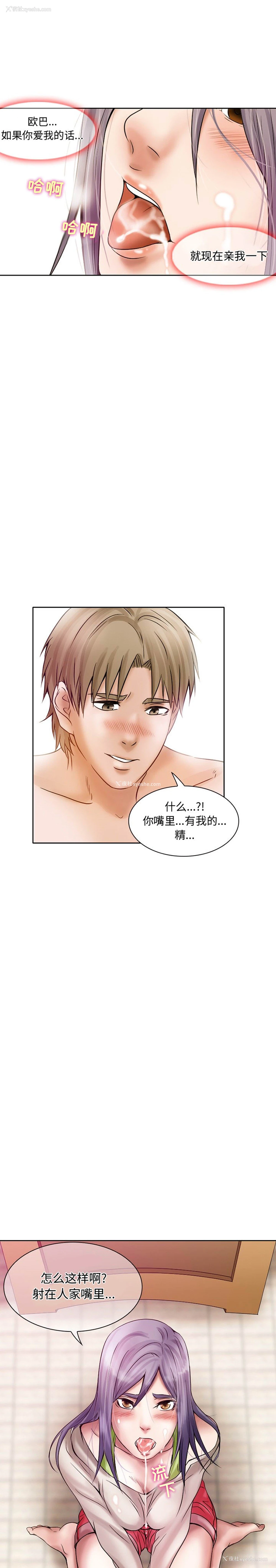 11P - 暗黑之恋