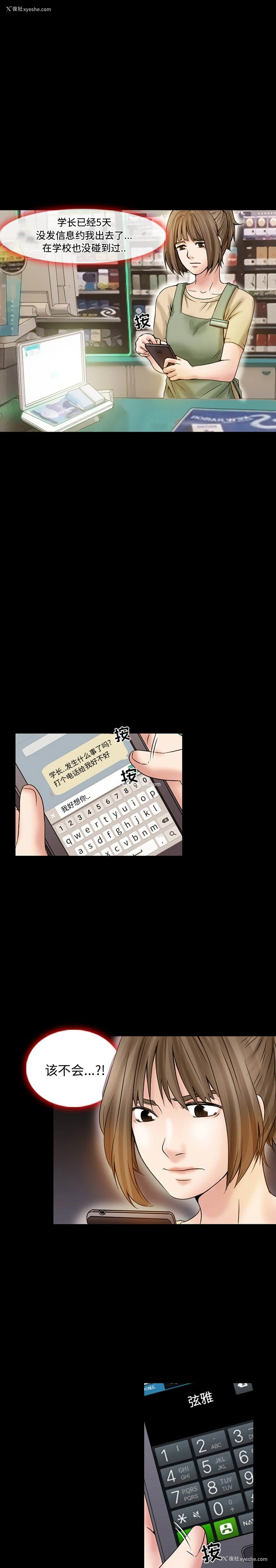 1P - 暗黑之恋