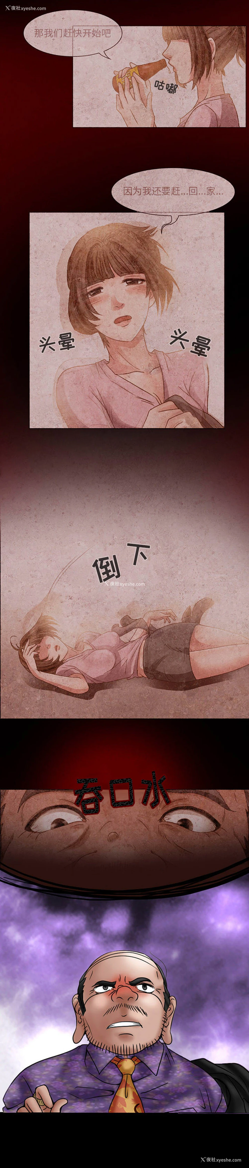 11P - 暗黑之恋