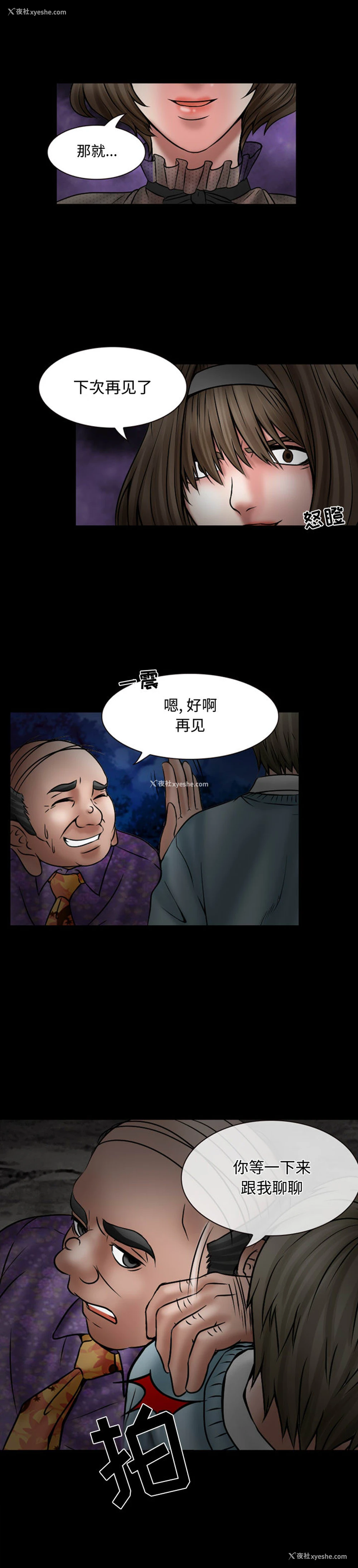13P - 暗黑之恋