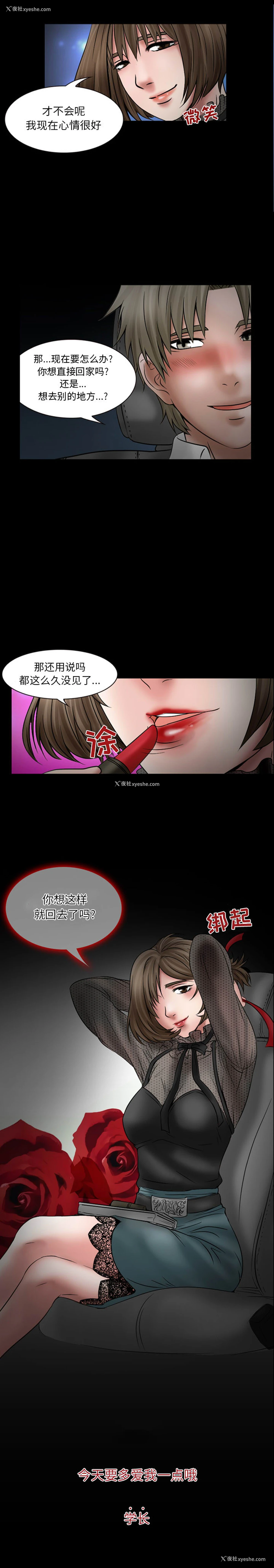 15P - 暗黑之恋