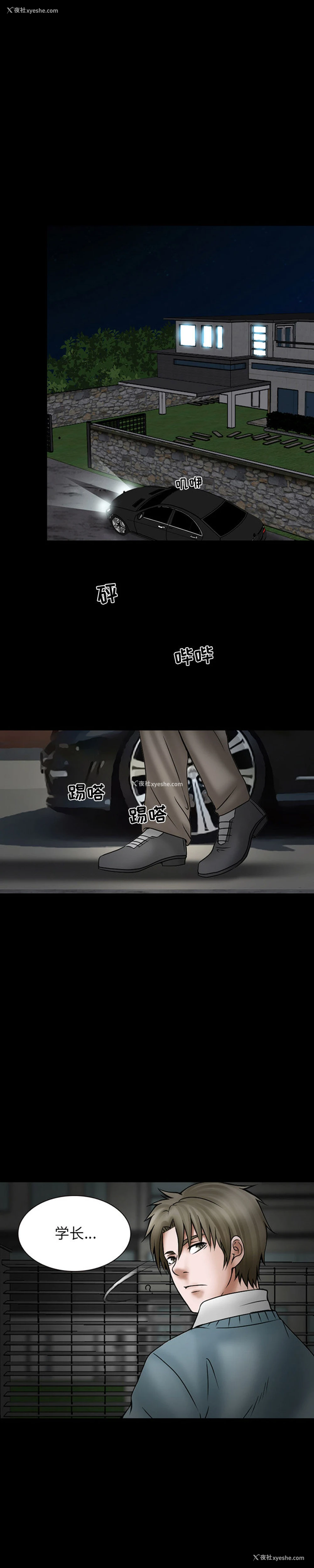 4P - 暗黑之恋