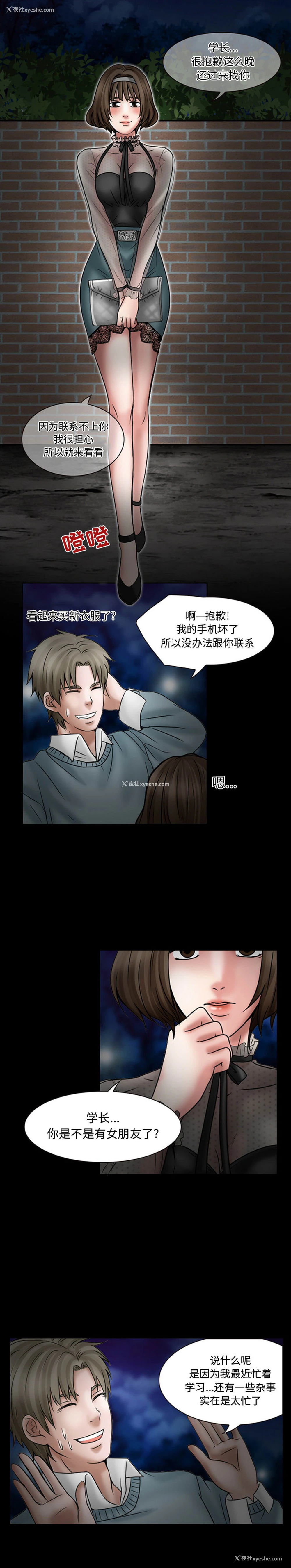 5P - 暗黑之恋