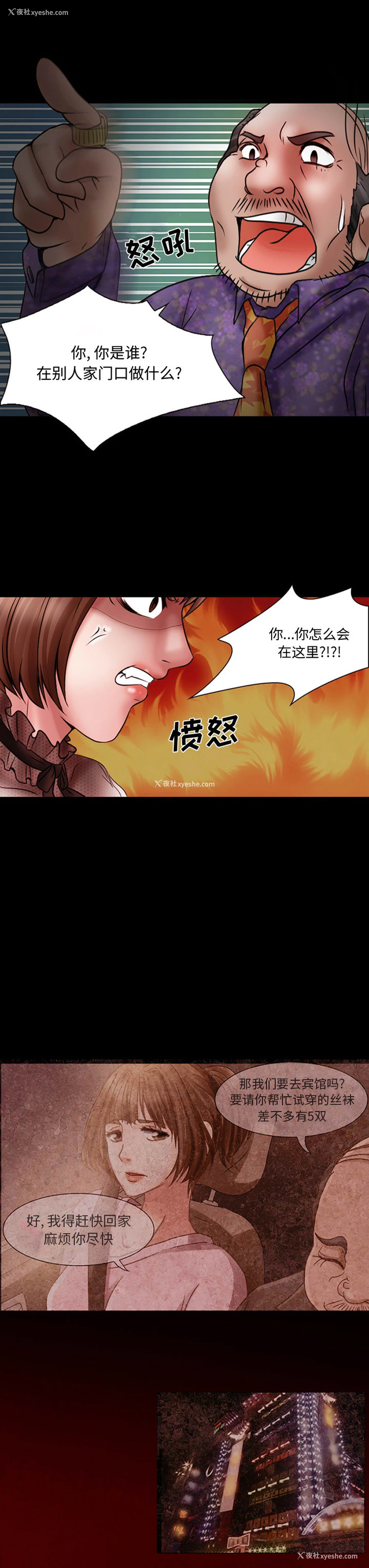 9P - 暗黑之恋
