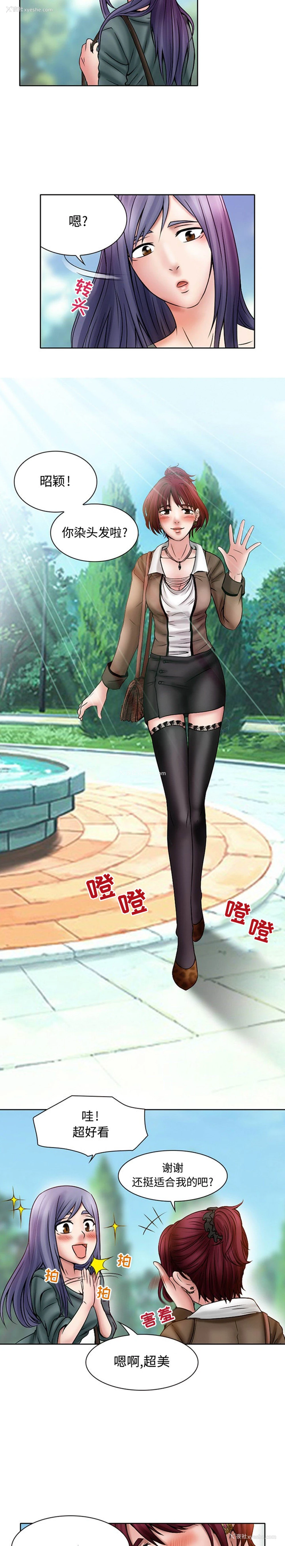 11P - 暗黑之恋
