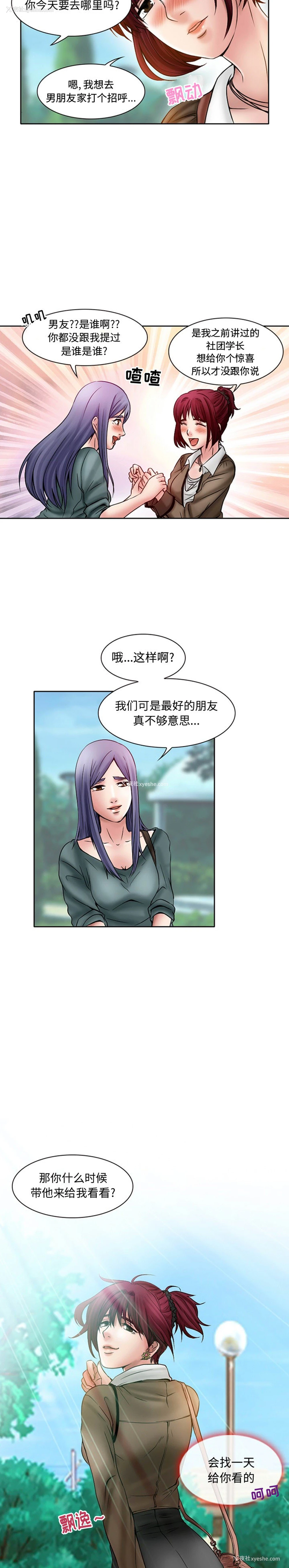 12P - 暗黑之恋