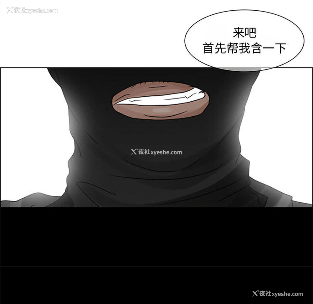 23P - 暗黑之恋
