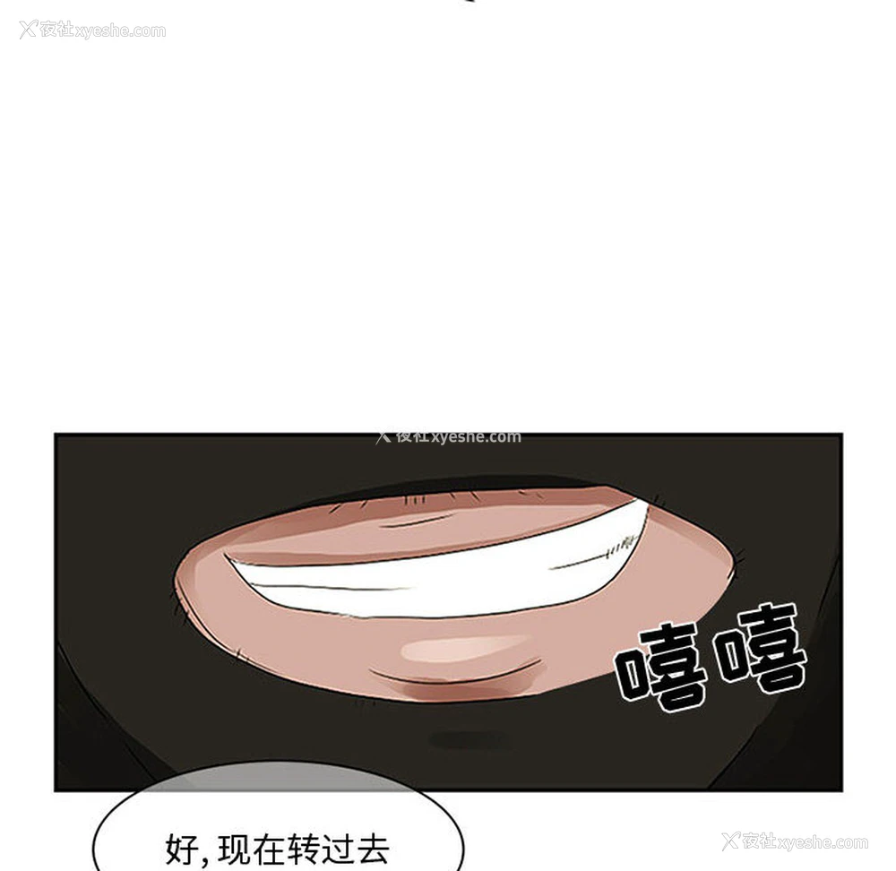 29P - 暗黑之恋