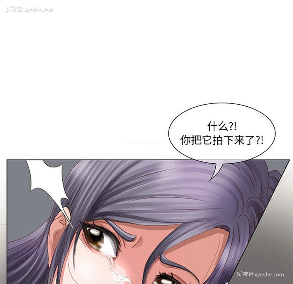 53P - 暗黑之恋