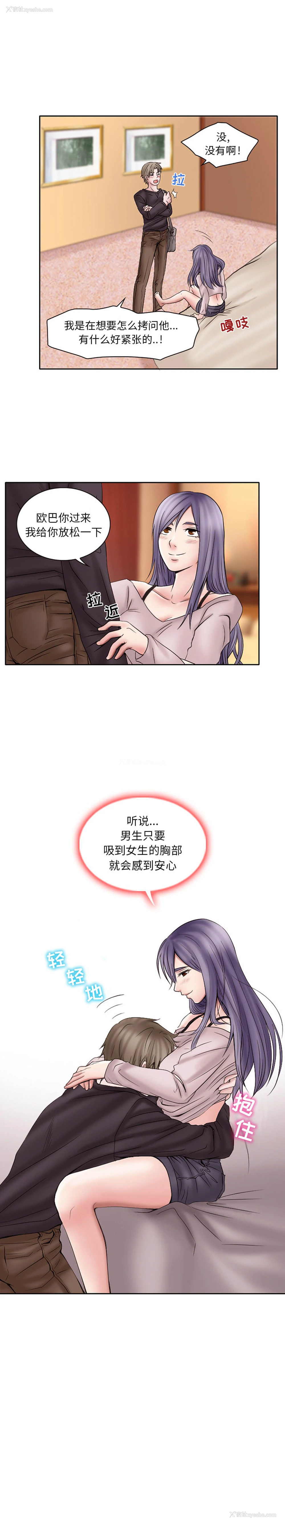 11P - 暗黑之恋