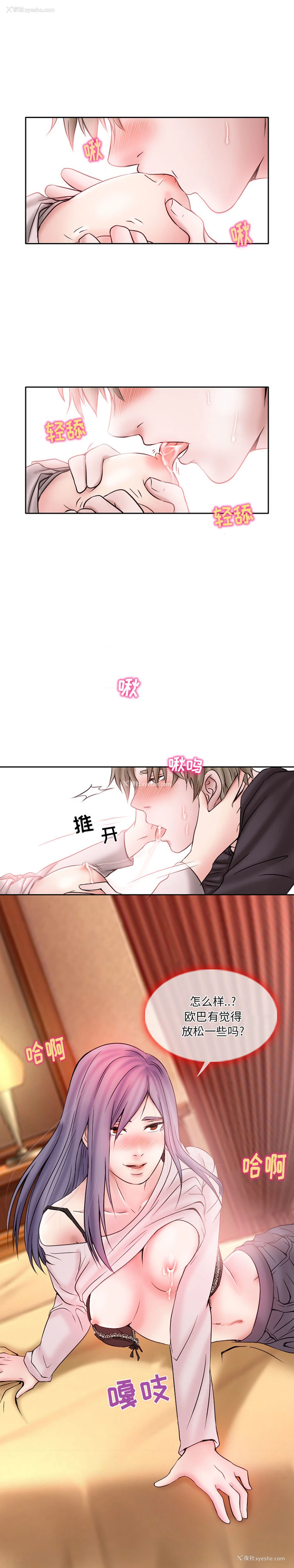 13P - 暗黑之恋