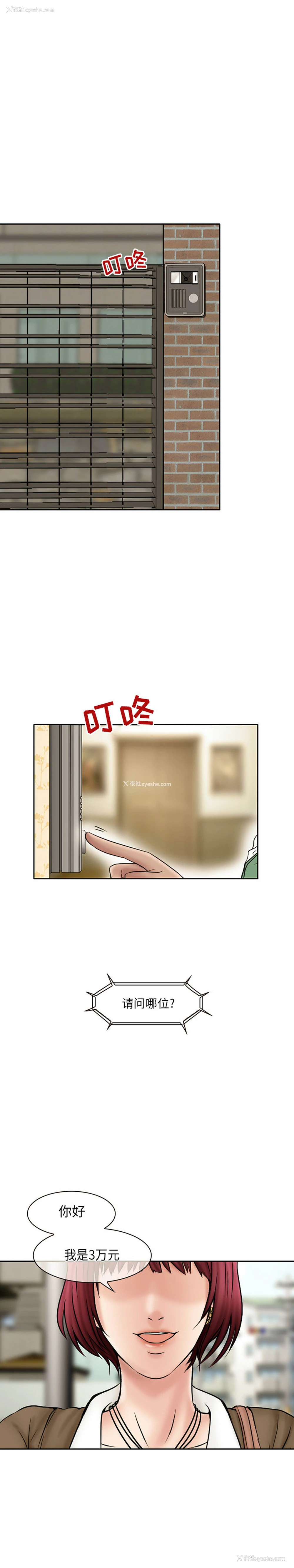 1P - 暗黑之恋