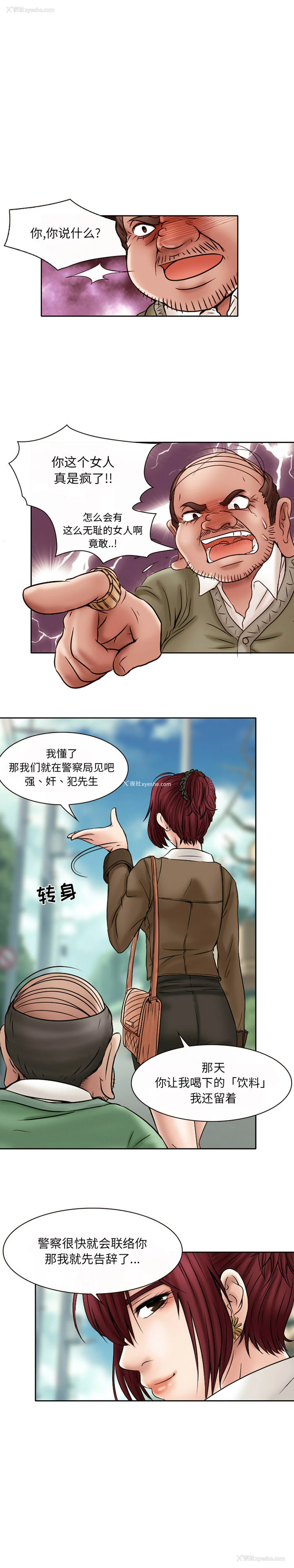 4P - 暗黑之恋