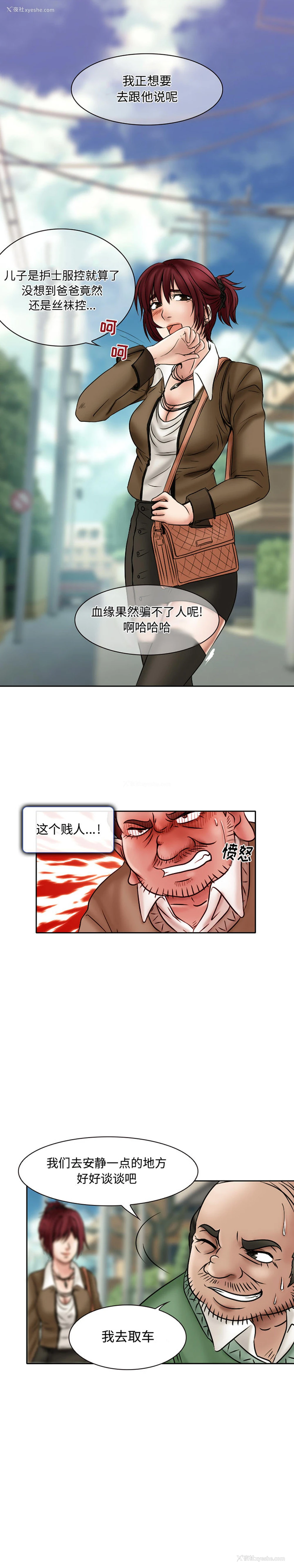 6P - 暗黑之恋